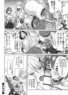 COMIC Orga Vol. 07 - page 24