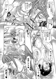 COMIC Orga Vol. 07 - page 36