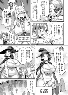 COMIC Orga Vol. 07 - page 7