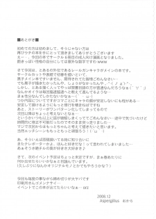 (C77) [Aspergillus (Okara)] Toaru Junan no Judgment (Toaru Kagaku no Railgun) - page 24