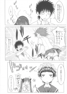 (C77) [Aspergillus (Okara)] Toaru Junan no Judgment (Toaru Kagaku no Railgun) - page 23