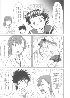 (C77) [Aspergillus (Okara)] Toaru Junan no Judgment (Toaru Kagaku no Railgun) - page 22