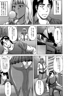 [Sakaki Utamaru] Waisetsu Koubi - page 30