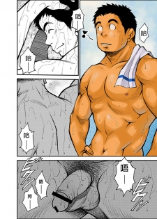 [KOWMEIISM (Kasai Kowmei)] Material Monsters Panic (Omakase! Peace Denkiten) [Chinese] [Digital] - page 7
