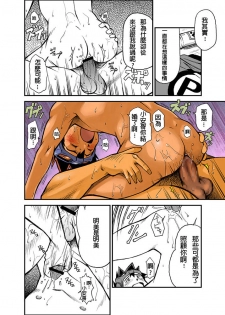 [KOWMEIISM (Kasai Kowmei)] Material Monsters Panic (Omakase! Peace Denkiten) [Chinese] [Digital] - page 17
