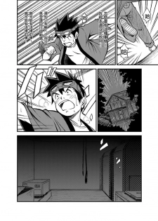[KOWMEIISM (Kasai Kowmei)] Material Monsters Panic (Omakase! Peace Denkiten) [Chinese] [Digital] - page 11