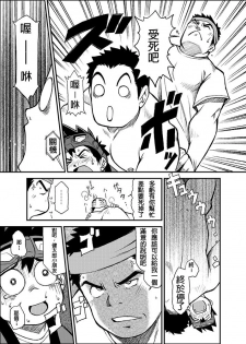 [KOWMEIISM (Kasai Kowmei)] Material Monsters Panic (Omakase! Peace Denkiten) [Chinese] [Digital] - page 16