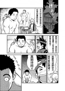 [KOWMEIISM (Kasai Kowmei)] Material Monsters Panic (Omakase! Peace Denkiten) [Chinese] [Digital] - page 8