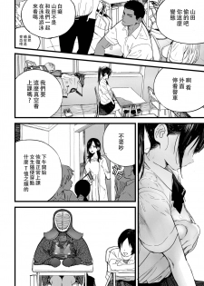 [Zakotsu] BY THE SEA (COMIC AOHA 2019 Aki) [Chinese] [沒有漢化] [Digital] - page 3