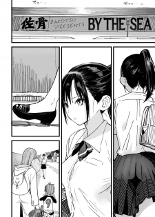 [Zakotsu] BY THE SEA (COMIC AOHA 2019 Aki) [Chinese] [沒有漢化] [Digital] - page 7