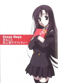 Cross Days Marugoto Katsura Kotonoha Graffiti - page 7