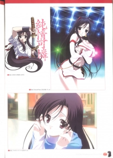 Cross Days Marugoto Katsura Kotonoha Graffiti - page 22