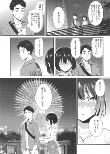(C96) [Iorigumi (Tokita Alumi)] Kako-san to... (THE iDOLM@STER CINDERELLA GIRLS) - page 8
