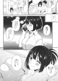 (C96) [Iorigumi (Tokita Alumi)] Kako-san to... (THE iDOLM@STER CINDERELLA GIRLS) - page 23