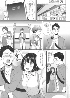(C96) [Iorigumi (Tokita Alumi)] Kako-san to... (THE iDOLM@STER CINDERELLA GIRLS) - page 2