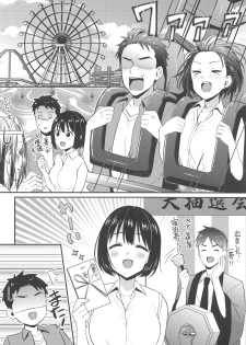 (C96) [Iorigumi (Tokita Alumi)] Kako-san to... (THE iDOLM@STER CINDERELLA GIRLS) - page 5