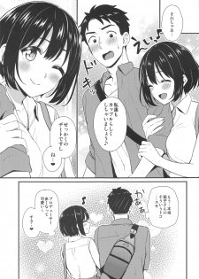 (C96) [Iorigumi (Tokita Alumi)] Kako-san to... (THE iDOLM@STER CINDERELLA GIRLS) - page 4
