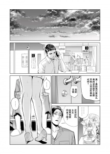 [HGT Lab (Tsusauto)] Akaneiro ni Somaru Wakazuma ~Byoushitsu de Boku no Tsuma ga Netorareta~ (Zenpen) [Chinese] [含着个人汉化] - page 19