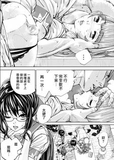 [Seto Yuuki] Chitose Ch. 2 (COMIC Mugen Tensei 2019-11) [Chinese] [最愛大屁屁x漢化組漢化組] [Digital] - page 26