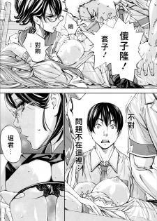 [Seto Yuuki] Chitose Ch. 2 (COMIC Mugen Tensei 2019-11) [Chinese] [最愛大屁屁x漢化組漢化組] [Digital] - page 11