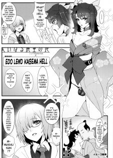 (C96) [Bansankan (Ban!)] fumble (Fate/Grand Order) [English] [xinsu] - page 3