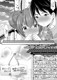 [Imomuya Honpo - Singleton (Azuma Yuki)] Tsuyogatte Mita kedo Saigo wa Yappari Musubaretai [2019-01-22] - page 25