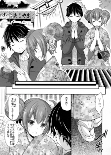 [Imomuya Honpo - Singleton (Azuma Yuki)] Tsuyogatte Mita kedo Saigo wa Yappari Musubaretai [2019-01-22] - page 10