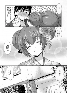 [Imomuya Honpo - Singleton (Azuma Yuki)] Tsuyogatte Mita kedo Saigo wa Yappari Musubaretai [2019-01-22] - page 11