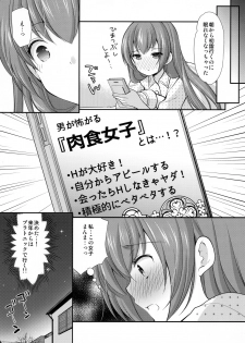 [Imomuya Honpo - Singleton (Azuma Yuki)] Tsuyogatte Mita kedo Saigo wa Yappari Musubaretai [2019-01-22] - page 6