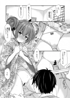 [Imomuya Honpo - Singleton (Azuma Yuki)] Tsuyogatte Mita kedo Saigo wa Yappari Musubaretai [2019-01-22] - page 18