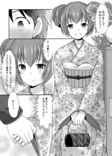 [Imomuya Honpo - Singleton (Azuma Yuki)] Tsuyogatte Mita kedo Saigo wa Yappari Musubaretai [2019-01-22] - page 9