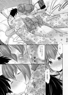 [Imomuya Honpo - Singleton (Azuma Yuki)] Tsuyogatte Mita kedo Saigo wa Yappari Musubaretai [2019-01-22] - page 13