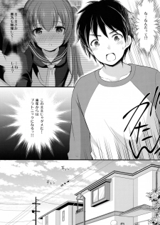 [Imomuya Honpo - Singleton (Azuma Yuki)] Tsuyogatte Mita kedo Saigo wa Yappari Musubaretai [2019-01-22] - page 8
