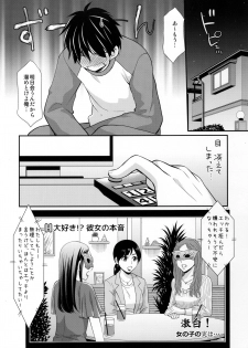 [Imomuya Honpo - Singleton (Azuma Yuki)] Tsuyogatte Mita kedo Saigo wa Yappari Musubaretai [2019-01-22] - page 7