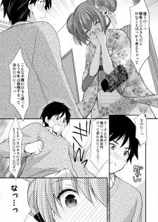 [Imomuya Honpo - Singleton (Azuma Yuki)] Tsuyogatte Mita kedo Saigo wa Yappari Musubaretai [2019-01-22] - page 16