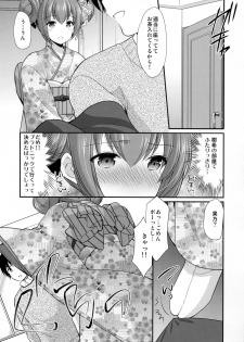 [Imomuya Honpo - Singleton (Azuma Yuki)] Tsuyogatte Mita kedo Saigo wa Yappari Musubaretai [2019-01-22] - page 12