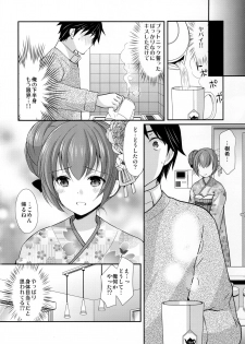 [Imomuya Honpo - Singleton (Azuma Yuki)] Tsuyogatte Mita kedo Saigo wa Yappari Musubaretai [2019-01-22] - page 15