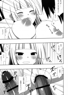 [7cm (nase)] Mokomoko Kyakkya Ufufu 3 (Touhou Project) [Digital] - page 28