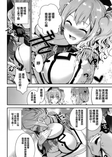 [Otabe Dynamites (Otabe Sakura)] Teitoku o Dame ni Suru Junyuu Tekoki Katori & Kashima Hen (Kantai Collection -KanColle-) [Chinese] [靴下汉化组] [Digital] - page 9