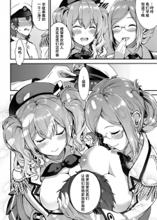 [Otabe Dynamites (Otabe Sakura)] Teitoku o Dame ni Suru Junyuu Tekoki Katori & Kashima Hen (Kantai Collection -KanColle-) [Chinese] [靴下汉化组] [Digital] - page 23