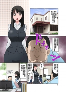 [DOZA Village (Dozamura)] Samejima Shachou wa Keisanpu ga Osuki | 鮫島社長喜歡生過小孩的女人 [Chinese] [禁漫漢化組] [Digital] - page 3