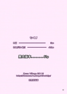 [DOZA Village (Dozamura)] Samejima Shachou wa Keisanpu ga Osuki | 鮫島社長喜歡生過小孩的女人 [Chinese] [禁漫漢化組] [Digital] - page 2