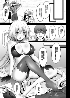 [Ohoshisamadou (GEKO)] Natsu da! Umi da! Rankou da!! Jeanne's Summer Festival (Fate/Grand Order) [Chinese] [绅士仓库汉化] [Digital] - page 7