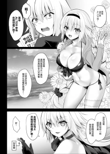 [Ohoshisamadou (GEKO)] Natsu da! Umi da! Rankou da!! Jeanne's Summer Festival (Fate/Grand Order) [Chinese] [绅士仓库汉化] [Digital] - page 6