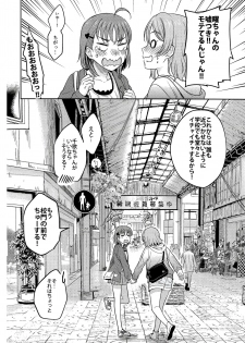 (C95) [Mushiyaki!! (Kanbayashi Makoto)] Hold me tight (Love Live! Sunshine!!) - page 39