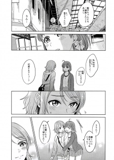 (C95) [Mushiyaki!! (Kanbayashi Makoto)] Hold me tight (Love Live! Sunshine!!) - page 37