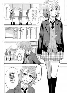 (C95) [Mushiyaki!! (Kanbayashi Makoto)] Hold me tight (Love Live! Sunshine!!) - page 5