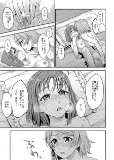 (C95) [Mushiyaki!! (Kanbayashi Makoto)] Hold me tight (Love Live! Sunshine!!) - page 24