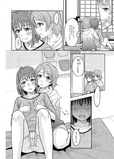 (C95) [Mushiyaki!! (Kanbayashi Makoto)] Hold me tight (Love Live! Sunshine!!) - page 11