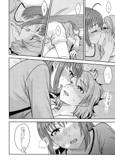 (C95) [Mushiyaki!! (Kanbayashi Makoto)] Hold me tight (Love Live! Sunshine!!) - page 15